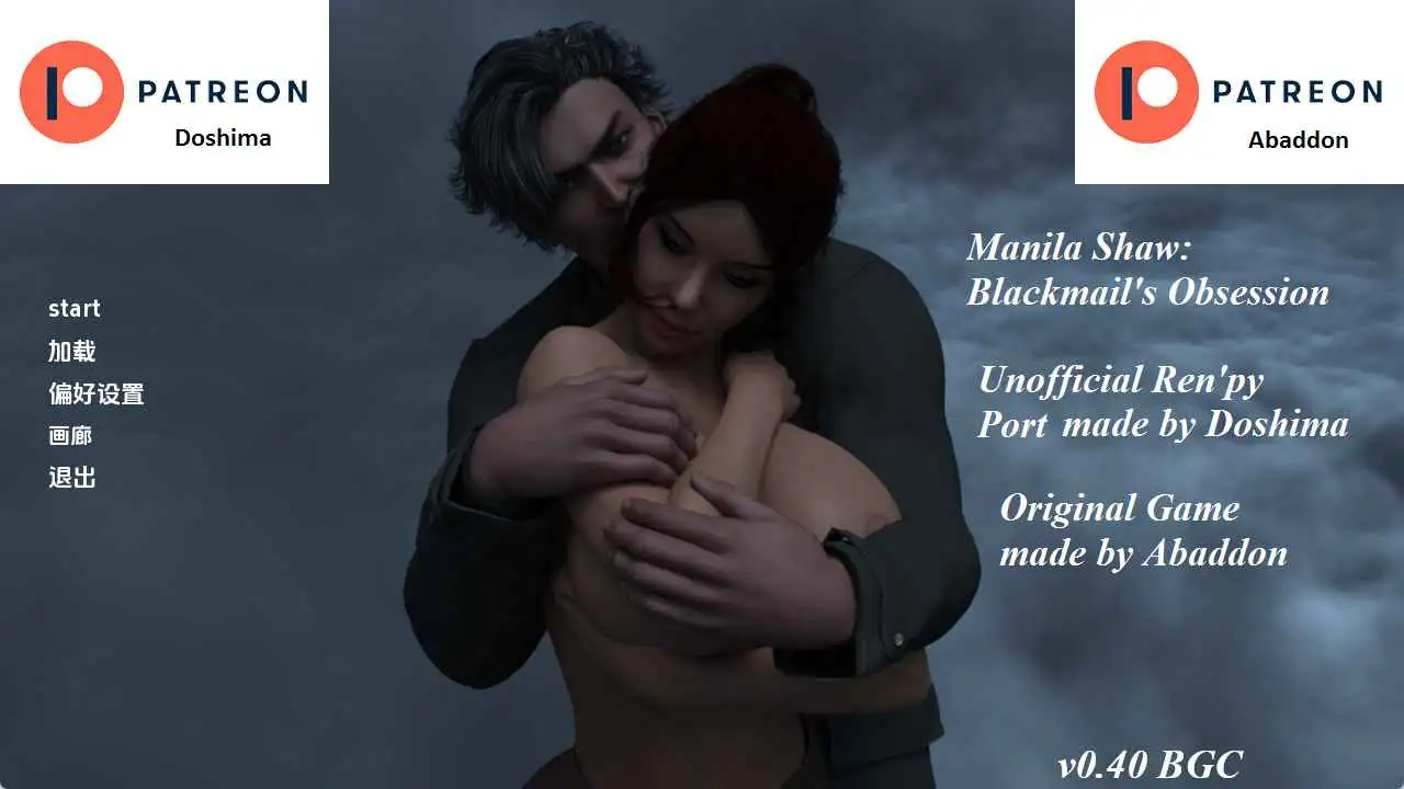 【欧美/SLG/动态/更新】马尼拉-肖：勒索的迷恋v0.40 AI汉化版【PC+安卓/4.75G】