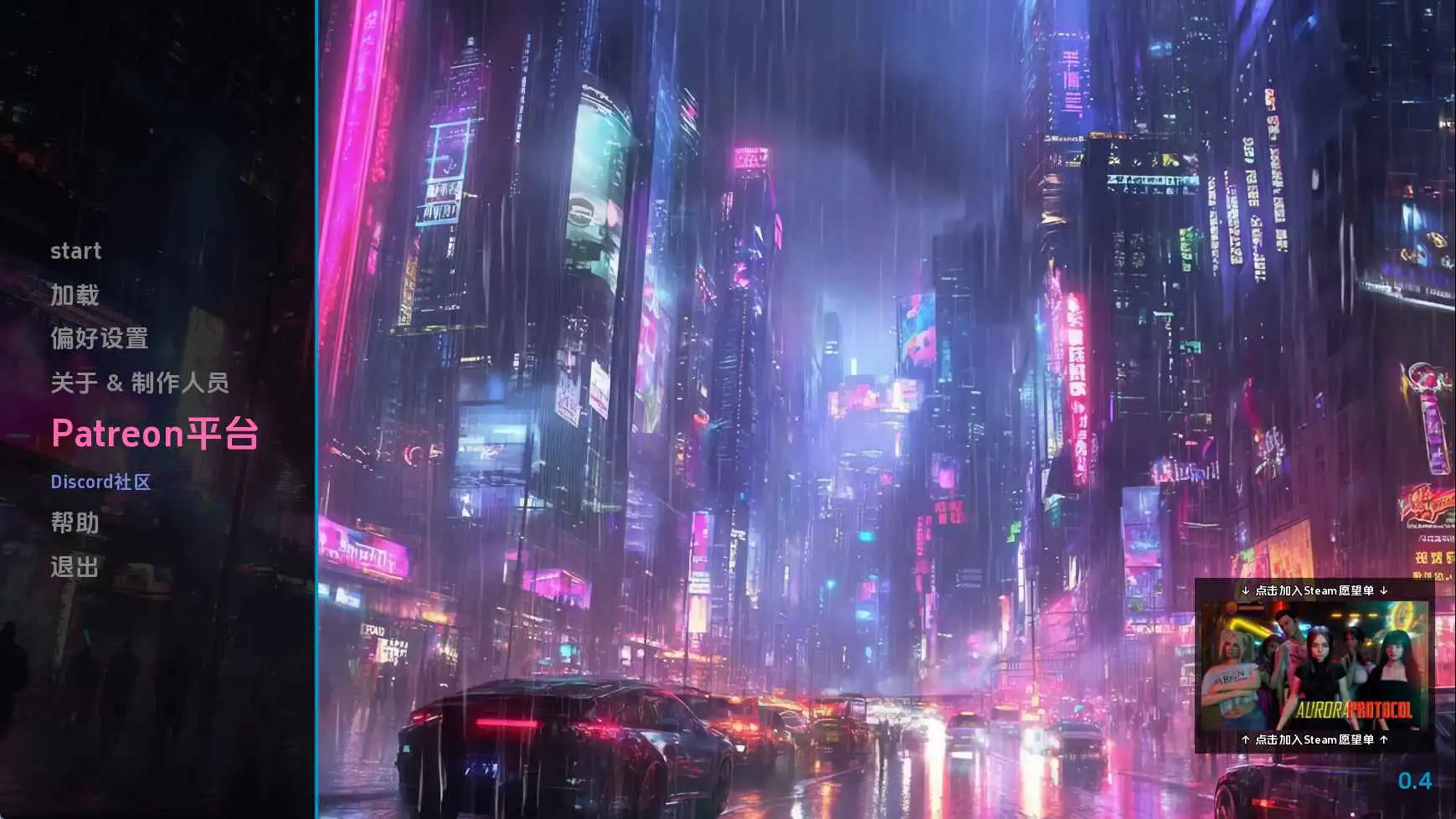 【欧美/SLG/动态/更新】极光协议v0.4 AI汉化版【PC+安卓/7.27G】