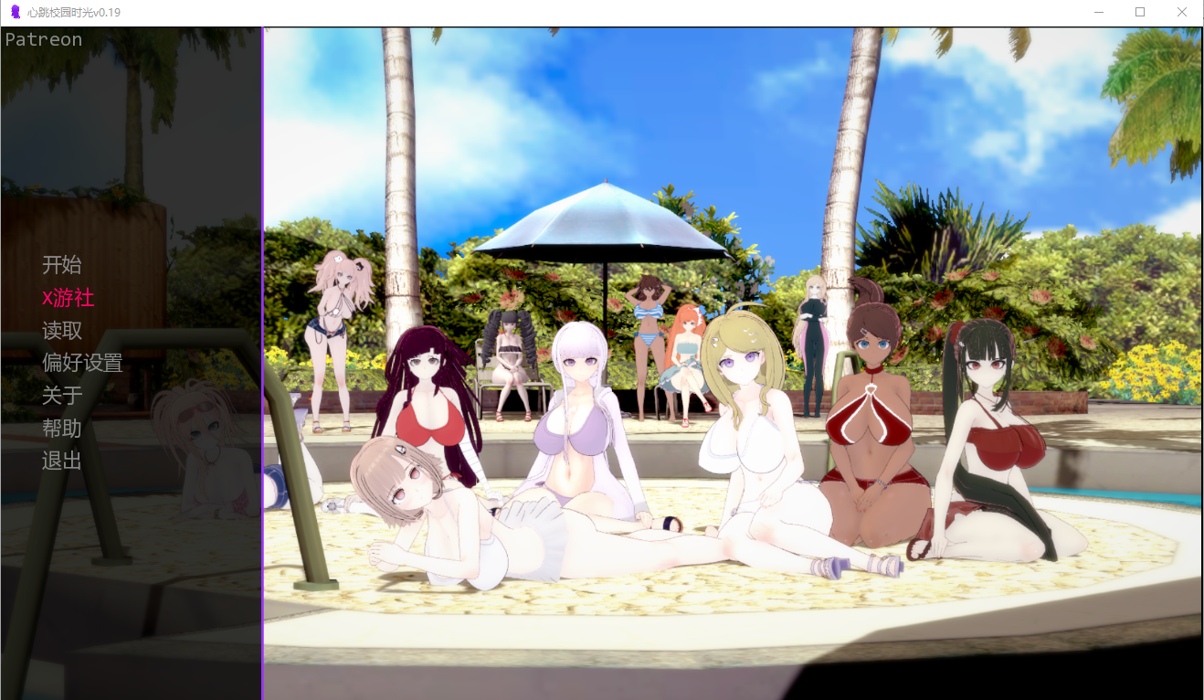 [SLG/中文] 怦然心动的校园时光 Heart Throbbing School Days [v0.19] 汉化版 [PC+安卓/800M]